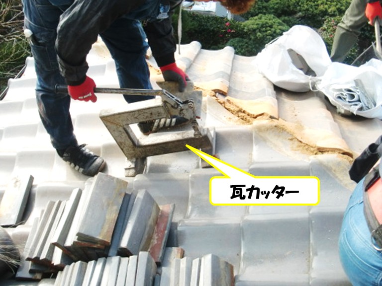 高石市　瓦カッター